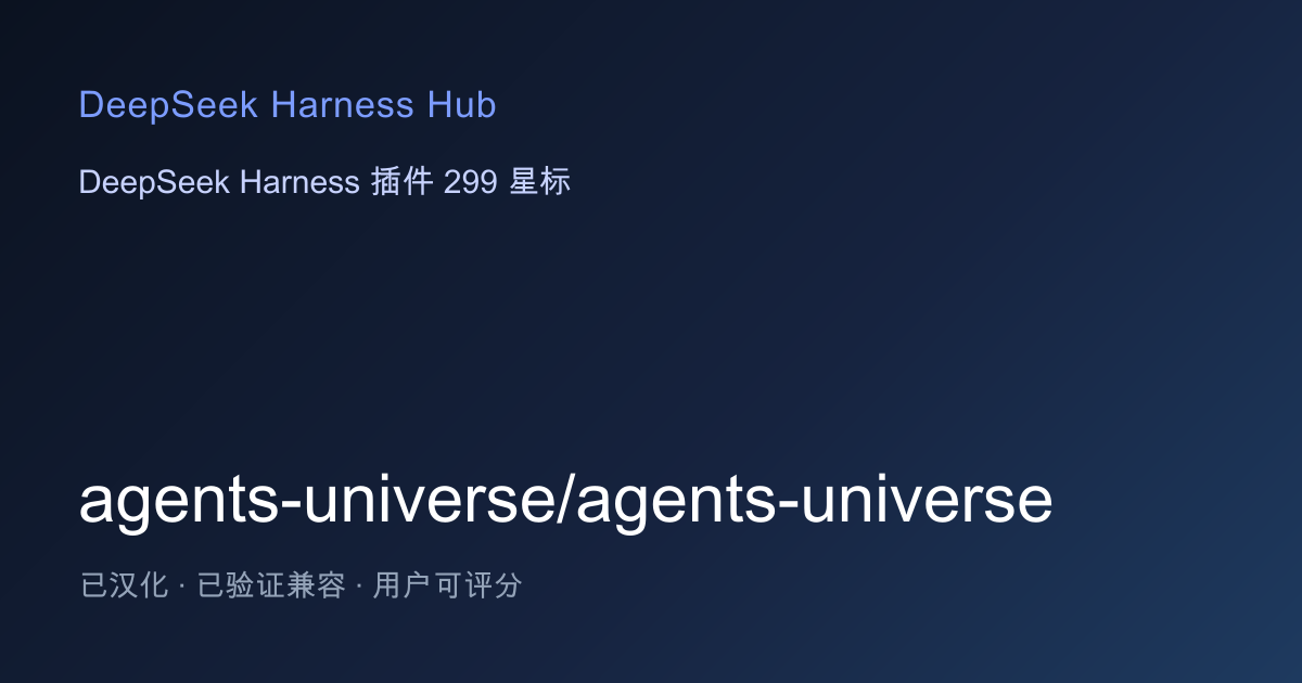 agents-universe/agents-universe