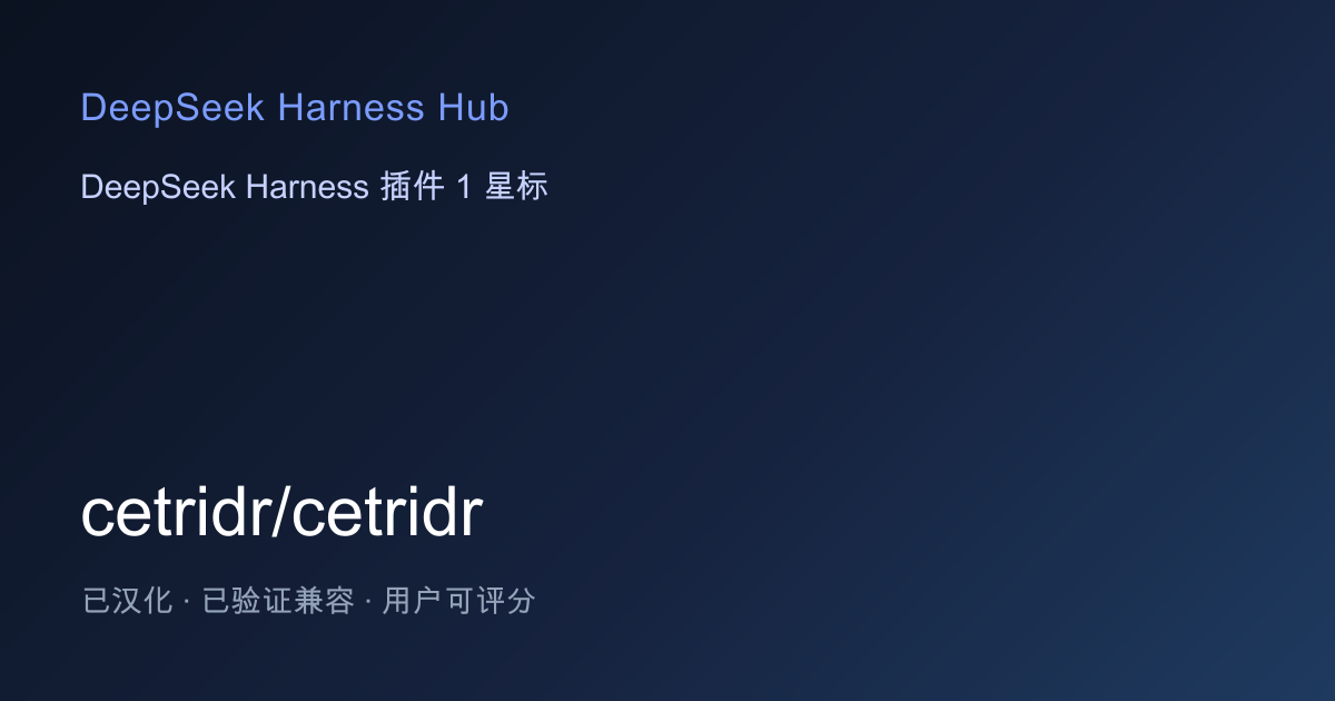 cetridr/cetridr