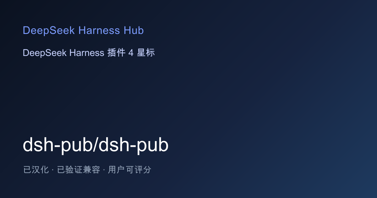 dsh-pub/dsh-pub